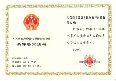 網(wǎng)絡技術服務資質(zhì)榮譽 奠定專業(yè)與信賴的基石