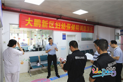 筑牢安全防線 守護婦幼安康——大鵬新區(qū)婦幼保健院開展消防安全知識培訓及演練暨安全咨詢服務(wù)